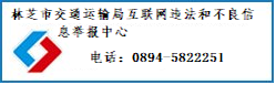 违法举报